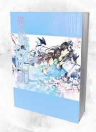 薄櫻鬼同人小說