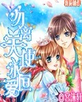 琅琊榜林殊原创女主