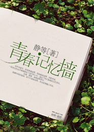 我不願只在夢裡見到你