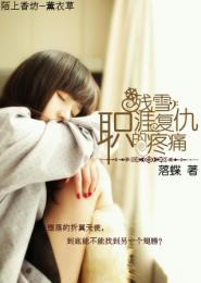 妖神的修罗场