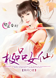 恶女当家：人间晚晴