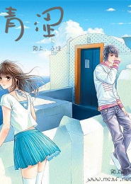 舒雅望和曲蔚然第十章