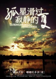 吞噬星空原网页