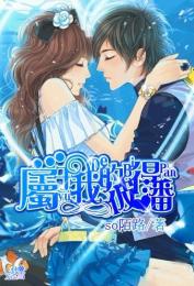 妖孽王爷独宠小萌妃txt