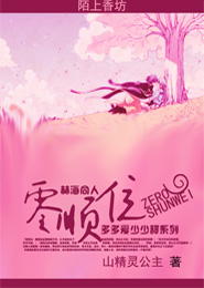相亲相出个总裁妹妹