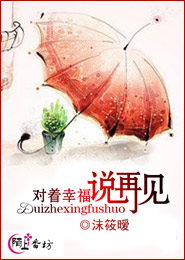 武道医王吴东小妖