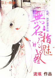 快穿美人惑世