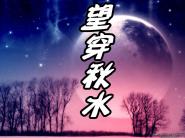 恰少年风华正茂