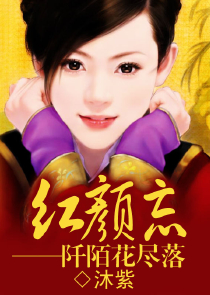 血色落日男主强要女主