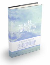 醉紅情小說