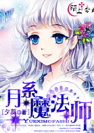 流氓靈士完結本