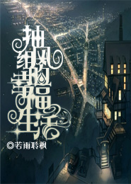庶女谋，本官背后有人