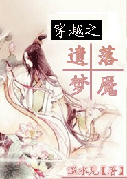 星际魔修攻略