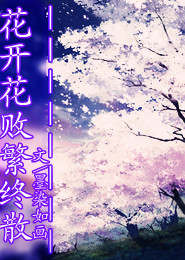 死对头今天也想娶我txt