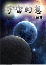 夜夜索爱总裁轻点轻点