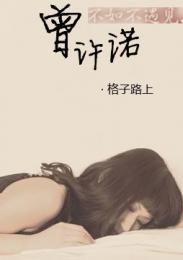 娘子有喜：腹黑相公很傲娇