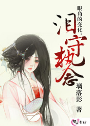 風流假太監征服皇后txt