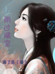 女主叫苏昀的现代言情小说