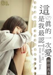 hello初恋：闻少独宠妻