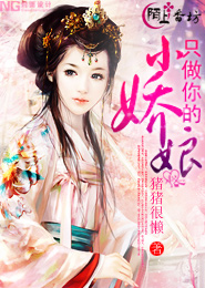 洛薇傅沉淵小說免費閱讀