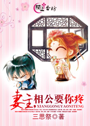 妖孽师傅别乱来百度云