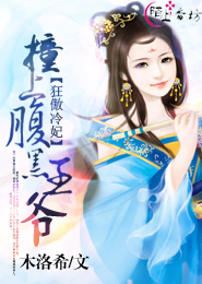 格子間女人txt新浪