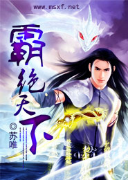 修真庄园主