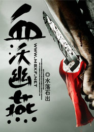 万妖停
