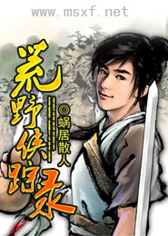 衣锦大明