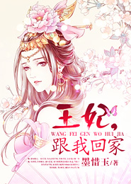 农门娇女：将军家的美味娘子