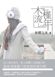 留學生張麗
