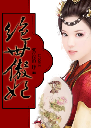 鄉村活寡美人溝