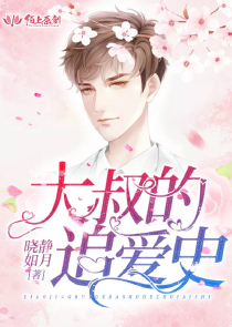 第54章入侵女市长