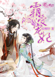 《天师穿成豪门傻媳妇》