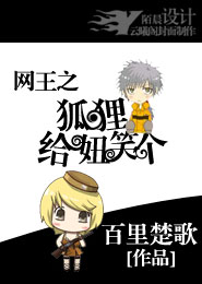 丑女玩网游txt