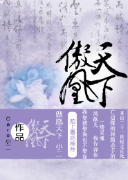 白蓮花的寵妃人生