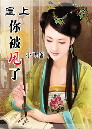 三大殿下狂