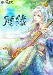 与绾绾同居的日子