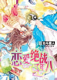 穿书变成炮灰男配校园