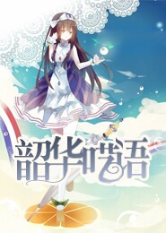 叶昊郑漫大结局免费版