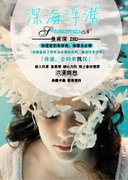 湯芳《純白》1