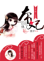 浮生殿代理殿主