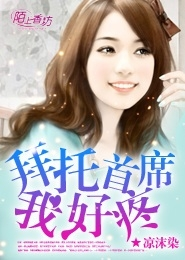 我行让我来by酱子贝txt