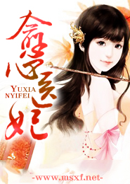 冷情上神，请休妻！