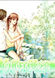年轻的姐夫2