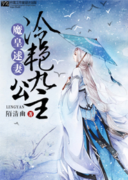 女配逆襲修仙記59