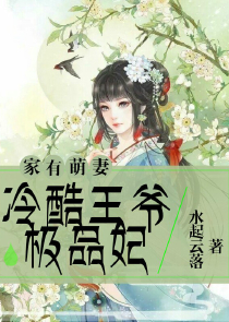 宠妻冷少已上线大结局