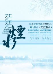 梦里花落知多少书小说