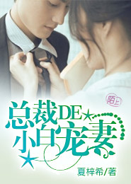 他把我終生囚禁夏逸然