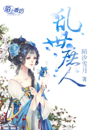 夜半爬床：总有刁妃坑本王